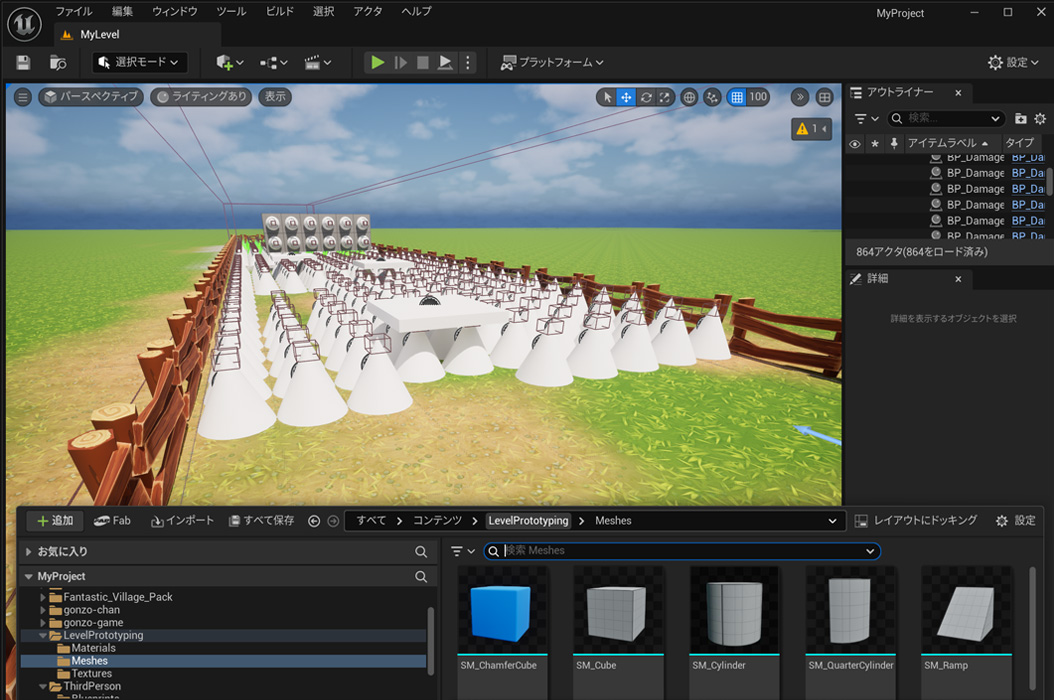 ゲーム制作のイメージ