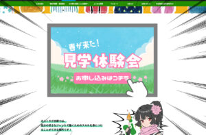 今のサイト内告知バナーです。これを新しいものに変えます……！