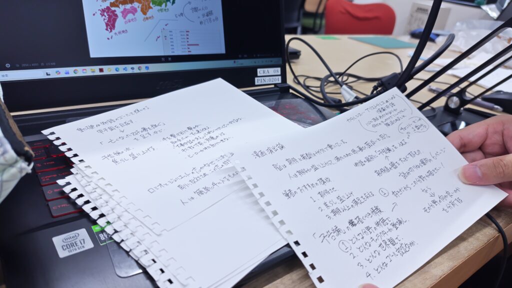 利用者さんの学習メモです。本を読み、要点を掴んでいます。