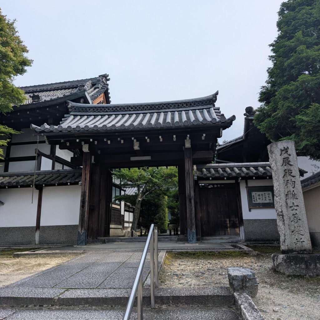 東福寺塔頭・退耕庵。