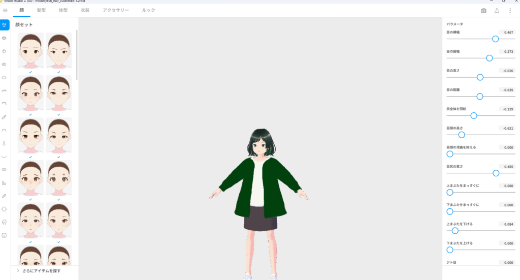 編集画面。さらに細かい所をつくり込む画面も。