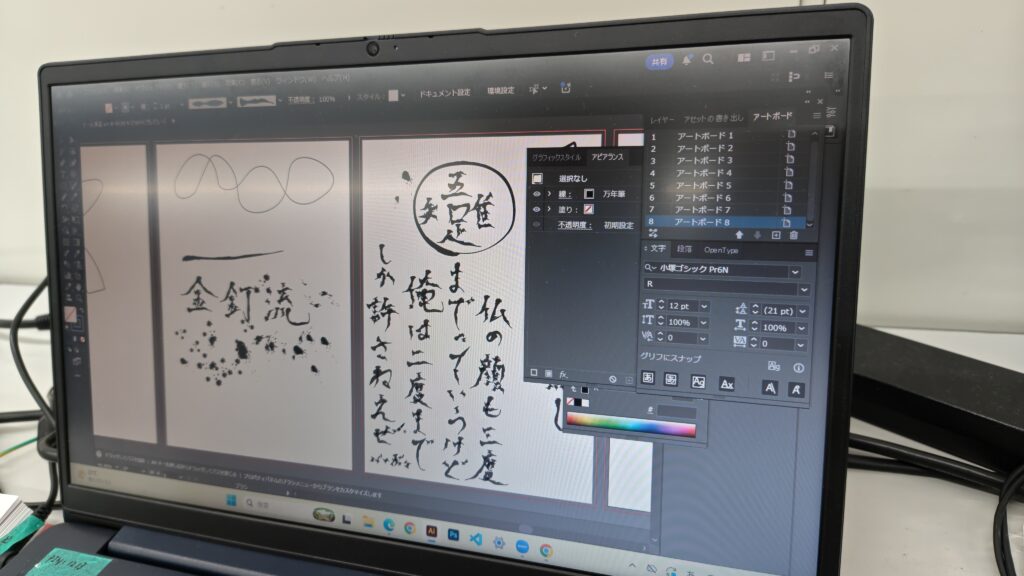 味わい深い「吾れ唯足るを知る」、です！